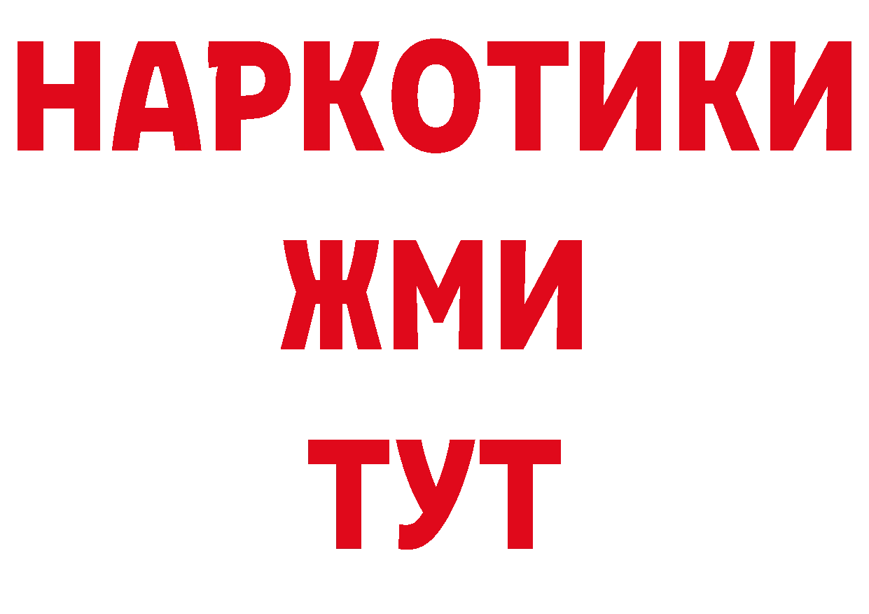 Бутират GHB ССЫЛКА сайты даркнета кракен Ликино-Дулёво