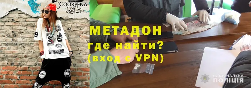 Метадон methadone  наркотики  kraken онион  Ликино-Дулёво 